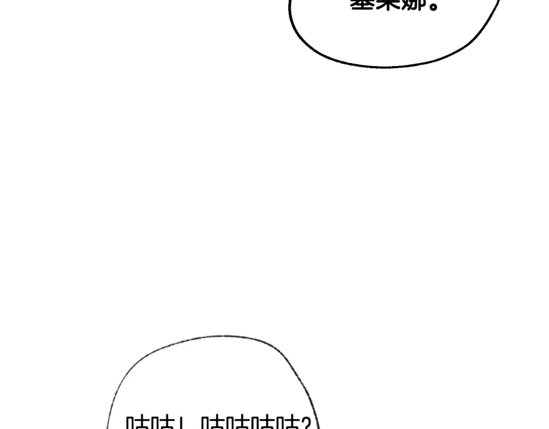 第71话 不许欺负她！ 第286页