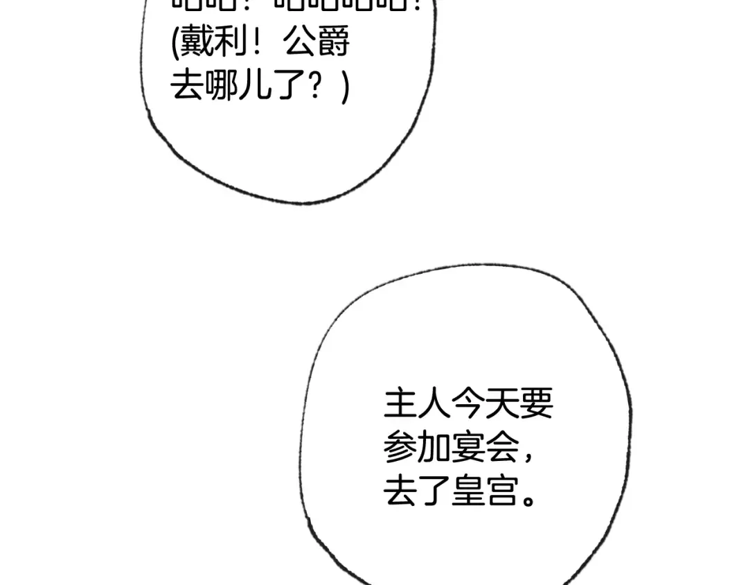 第71话 不许欺负她！ 第287页