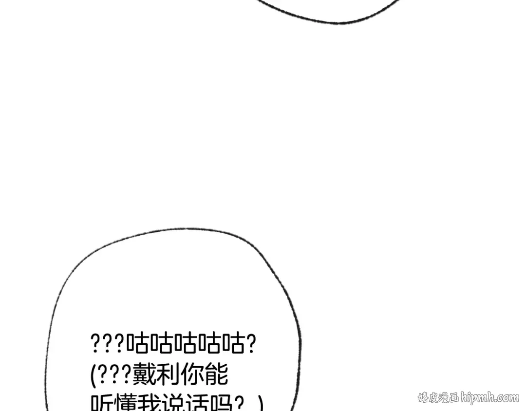 第71话 不许欺负她！ 第288页