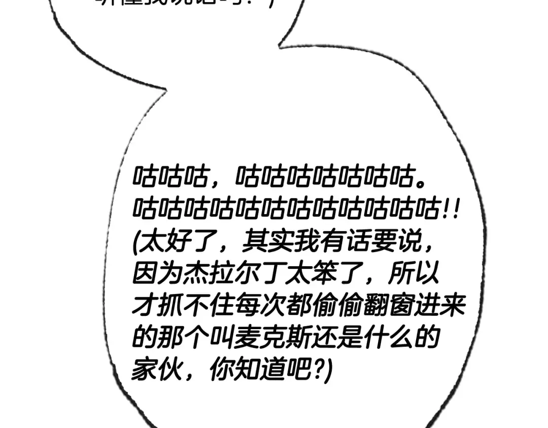 第71话 不许欺负她！ 第289页
