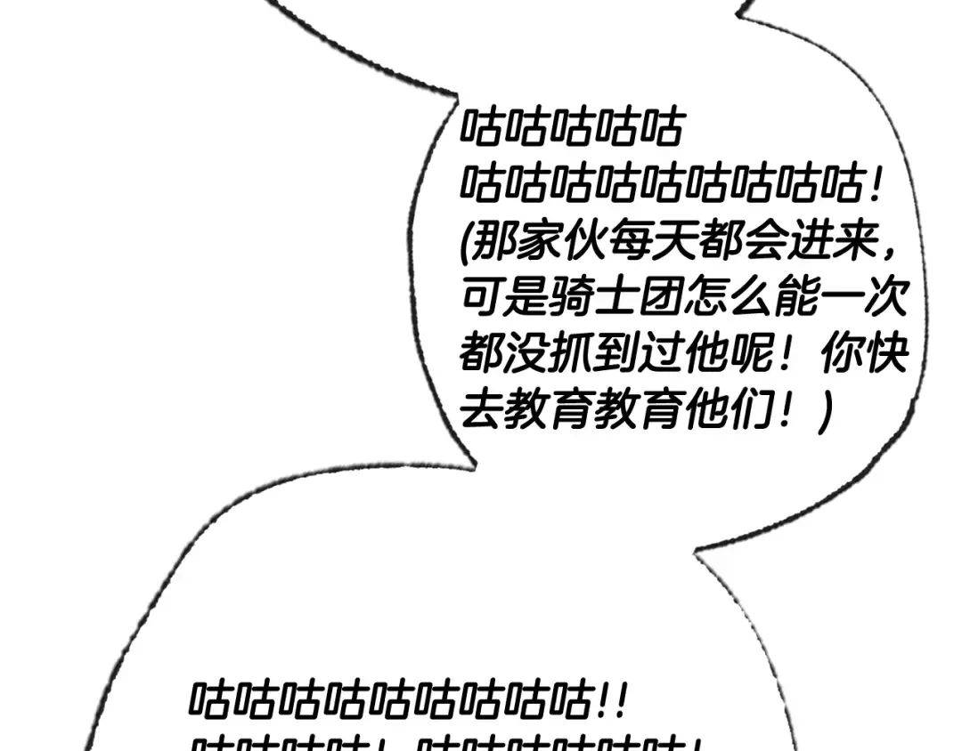 第71话 不许欺负她！ 第290页
