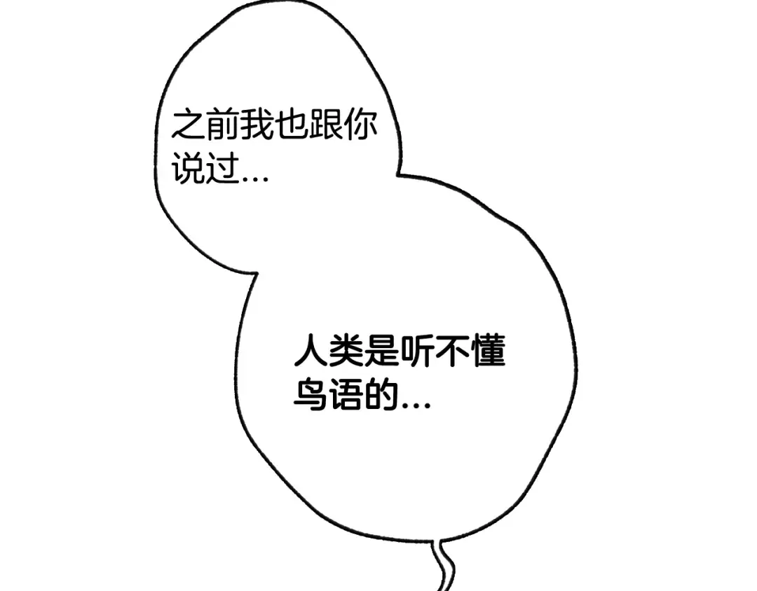 第71话 不许欺负她！ 第293页