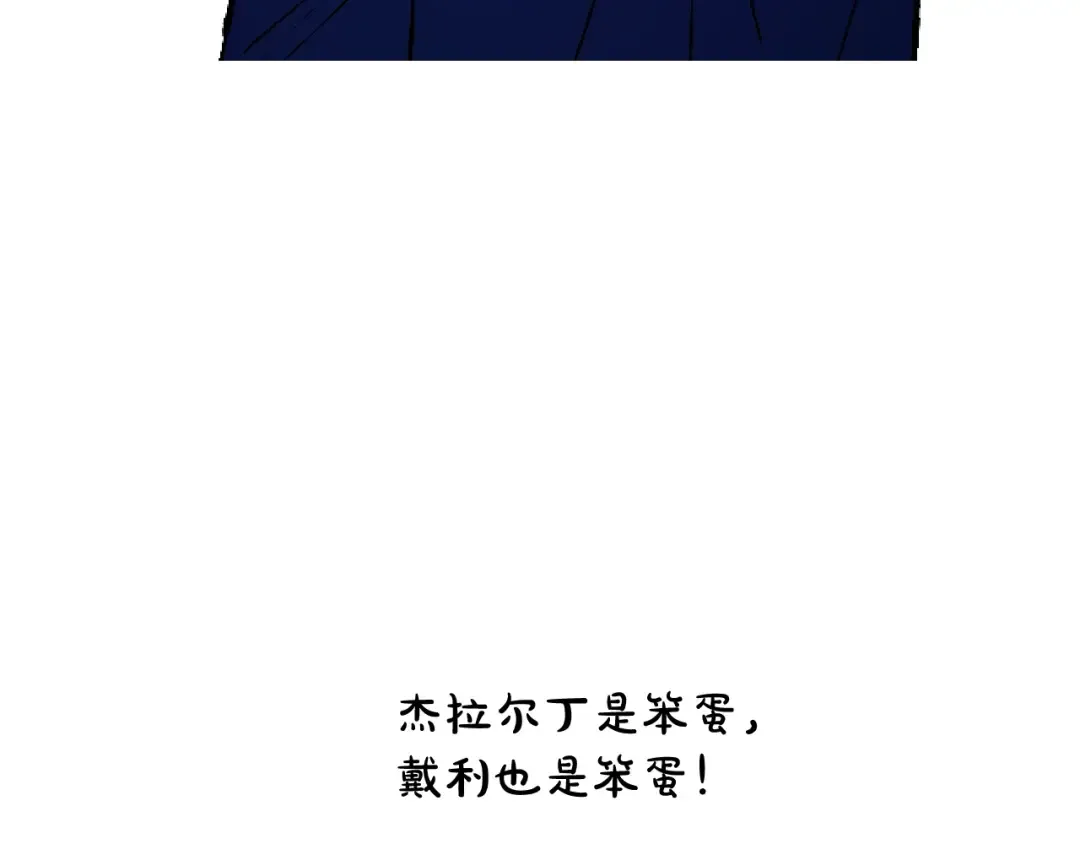 第71话 不许欺负她！ 第295页