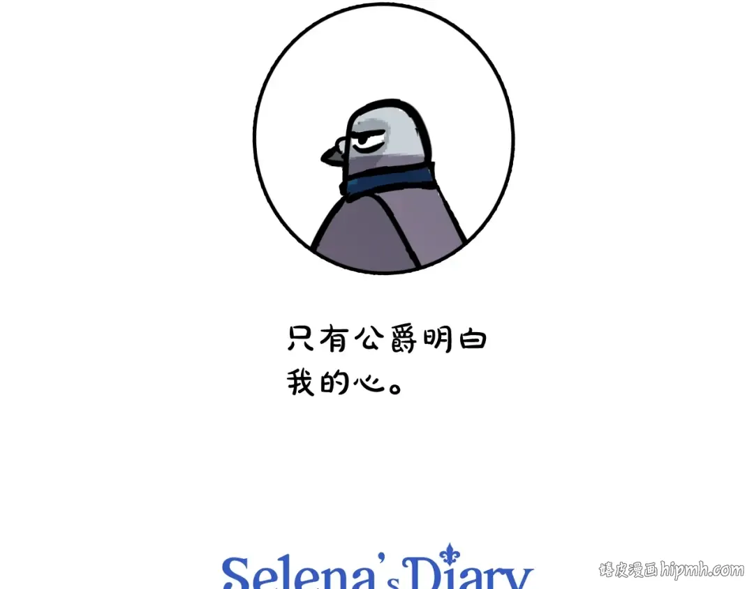 第71话 不许欺负她！ 第296页