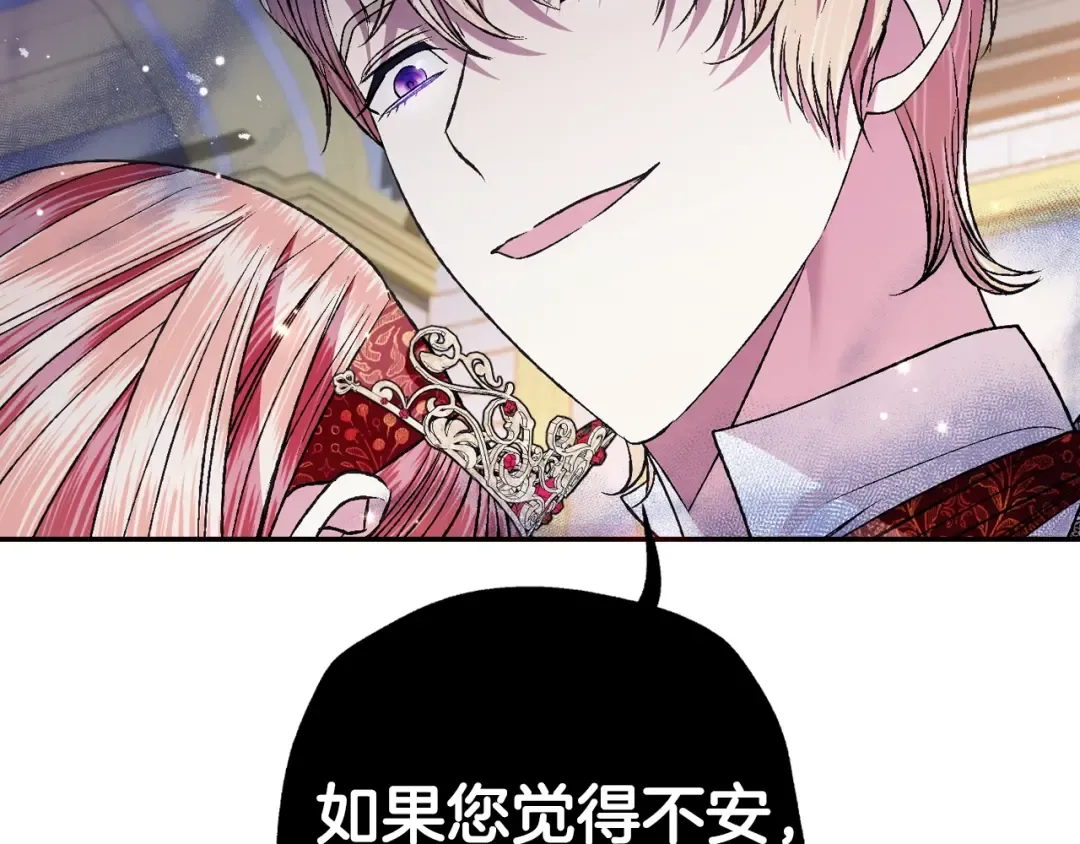 第72话 救救我！ 第6页
