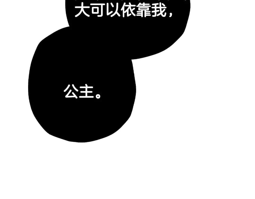 第72话 救救我！ 第7页