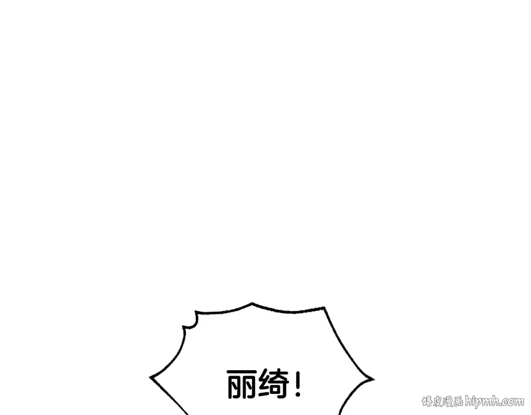 第72话 救救我！ 第8页