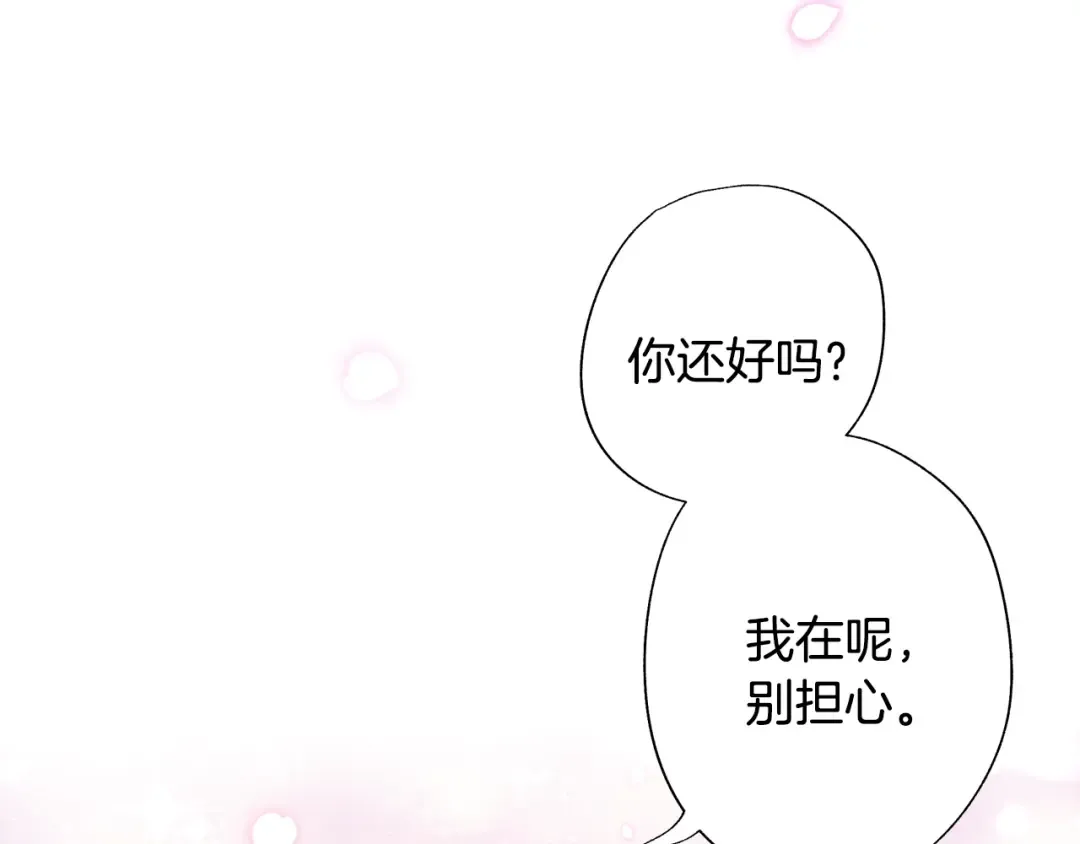 第72话 救救我！ 第10页
