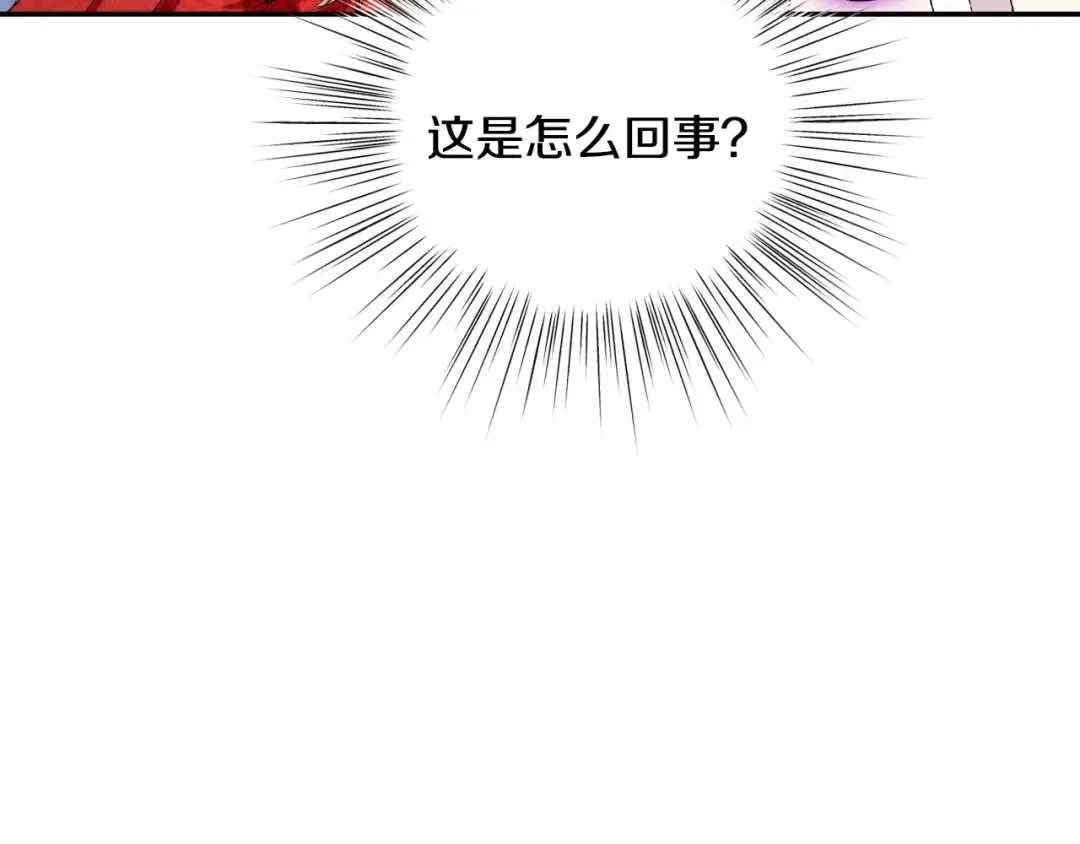 第72话 救救我！ 第20页
