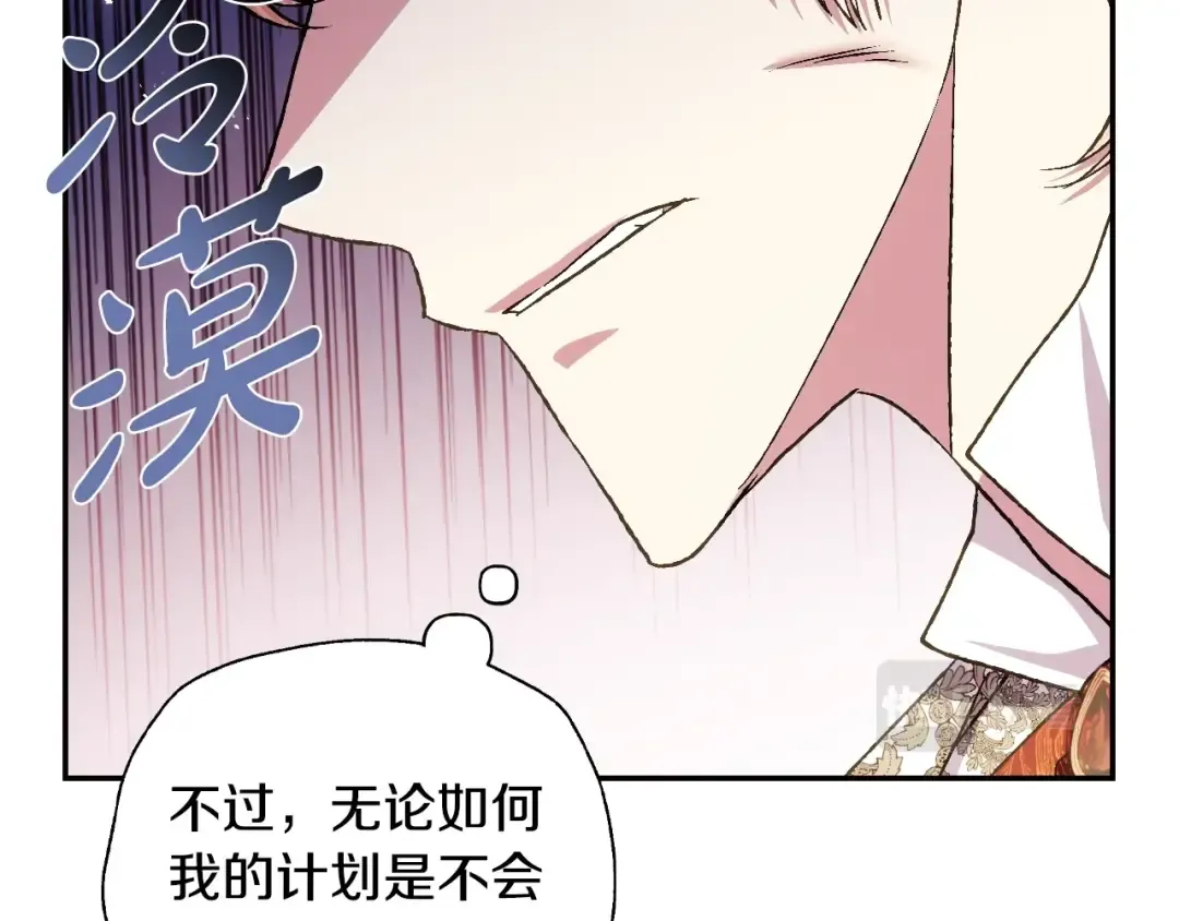 第72话 救救我！ 第27页