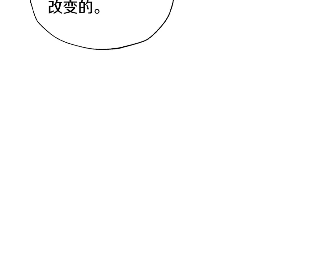 第72话 救救我！ 第28页