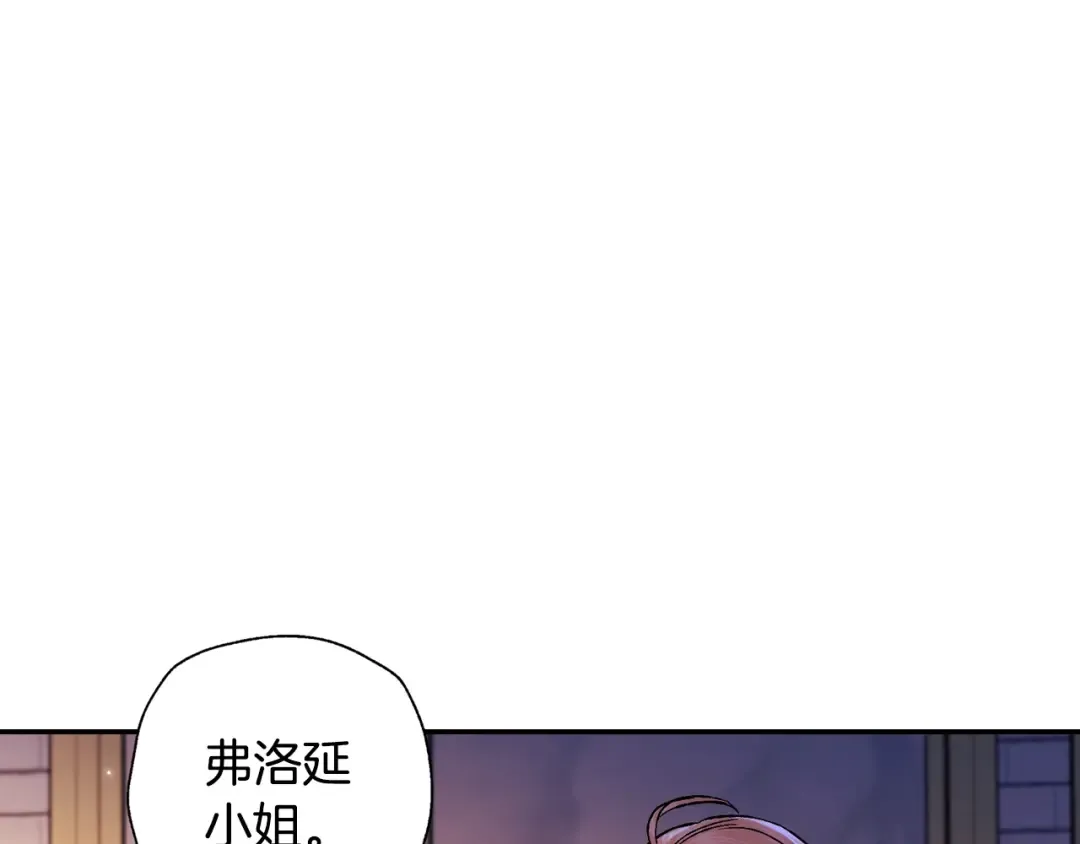 第72话 救救我！ 第29页