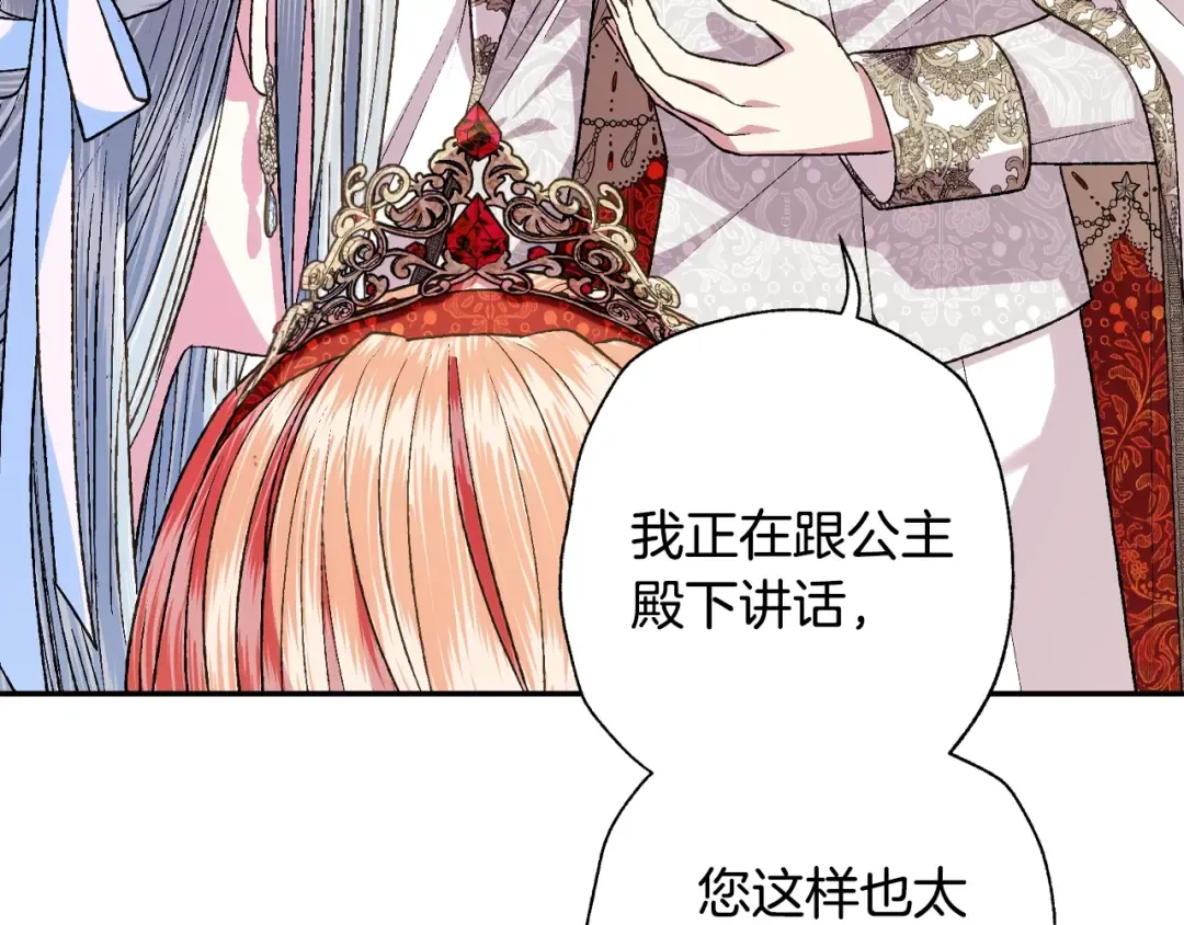 第72话 救救我！ 第31页