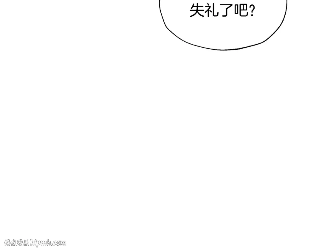 第72话 救救我！ 第32页