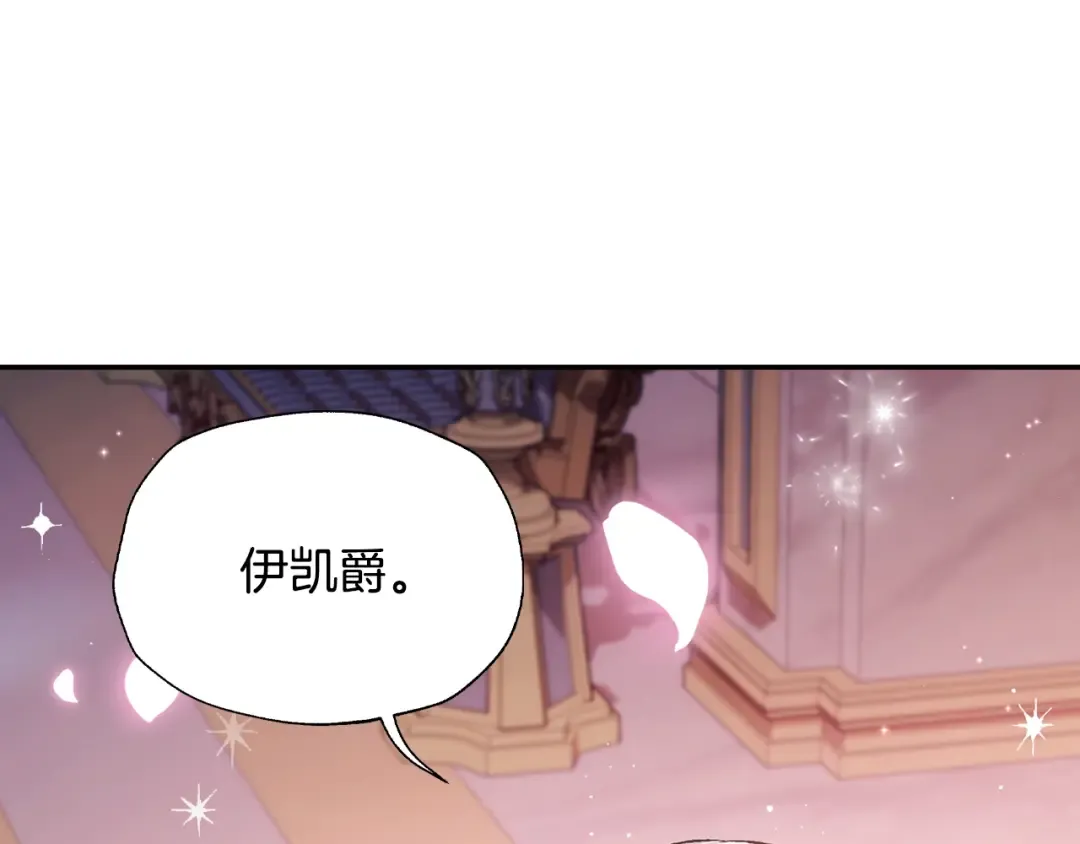 第72话 救救我！ 第33页