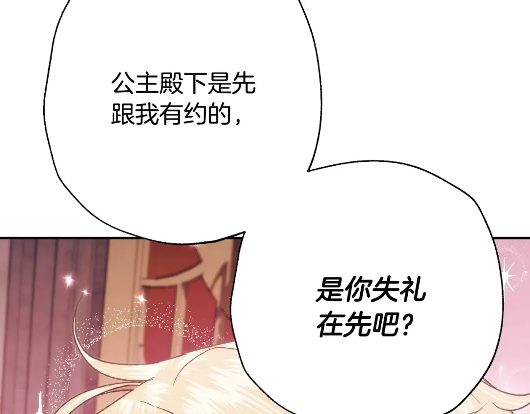 第72话 救救我！ 第36页