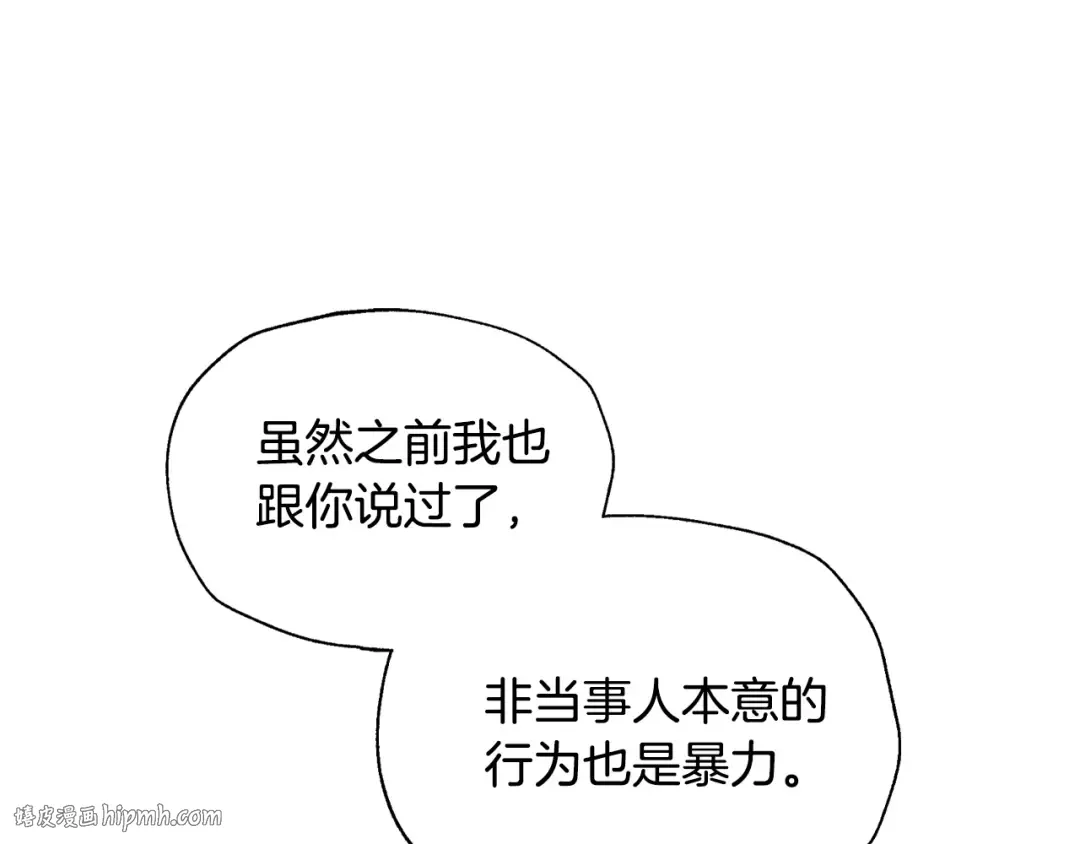 第72话 救救我！ 第40页