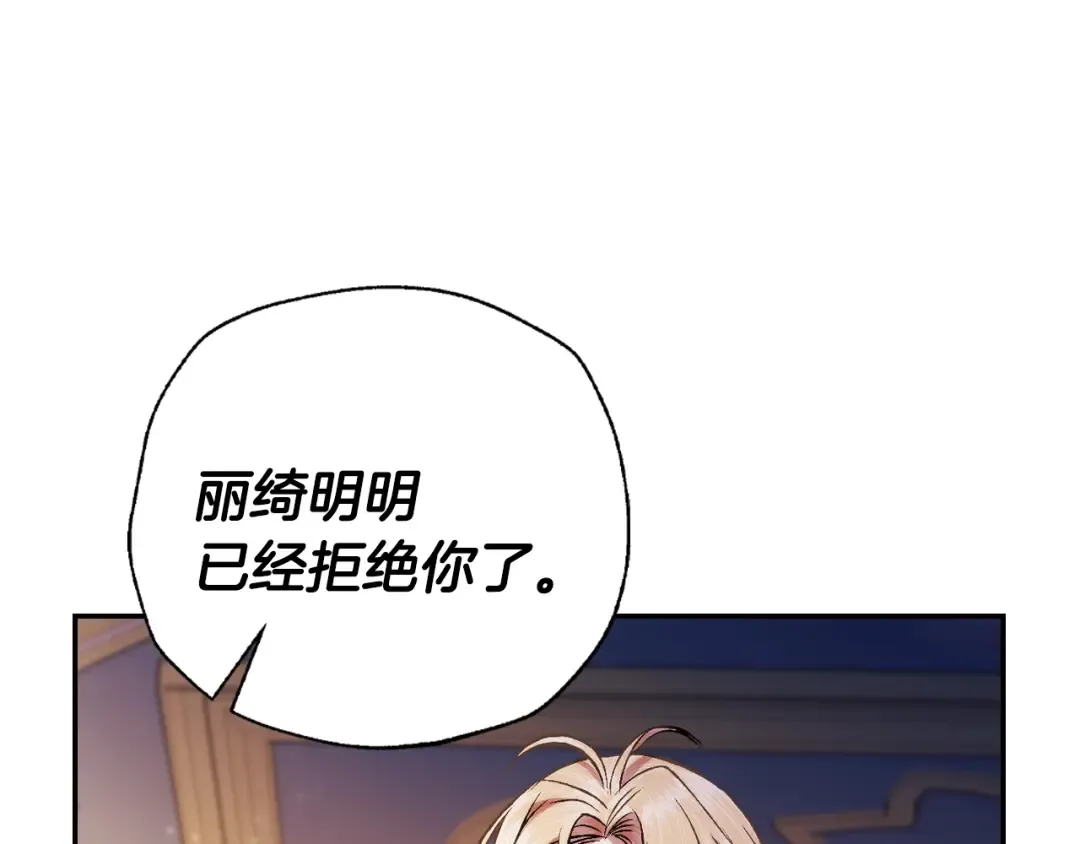 第72话 救救我！ 第43页