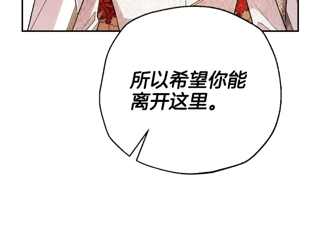 第72话 救救我！ 第45页