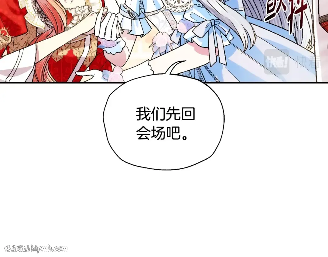 第72话 救救我！ 第48页