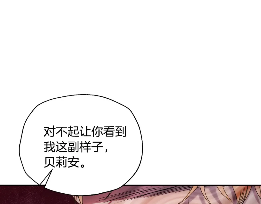 第72话 救救我！ 第49页