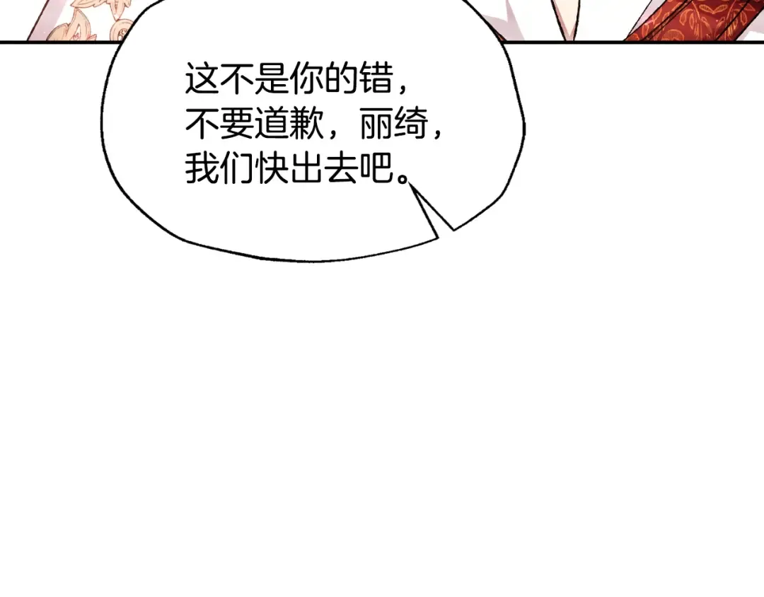 第72话 救救我！ 第51页