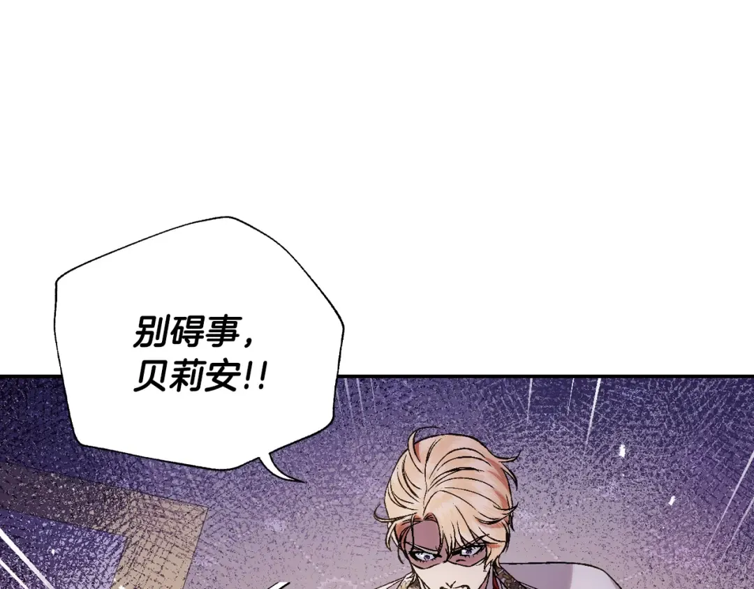 第72话 救救我！ 第52页