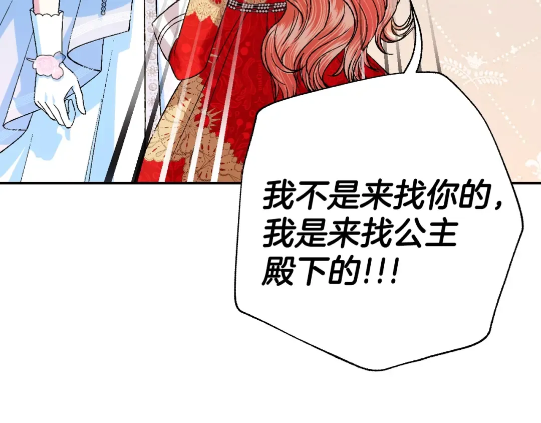 第72话 救救我！ 第55页