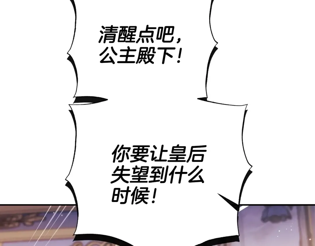 第72话 救救我！ 第57页