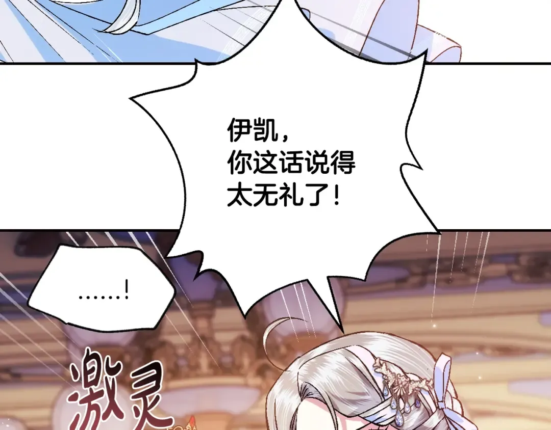 第72话 救救我！ 第59页