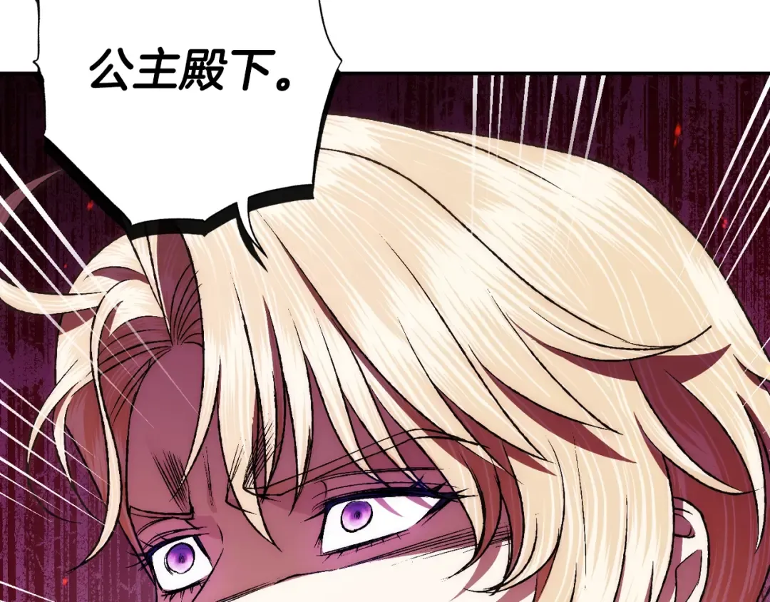 第72话 救救我！ 第62页