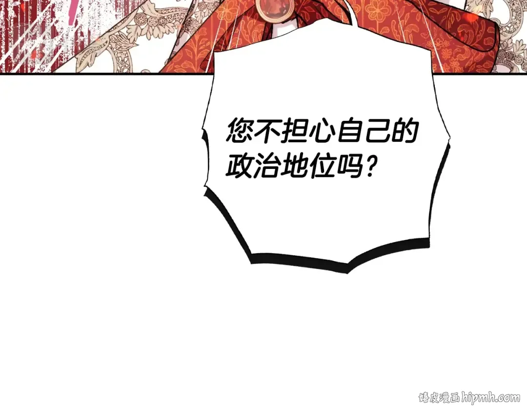 第72话 救救我！ 第64页