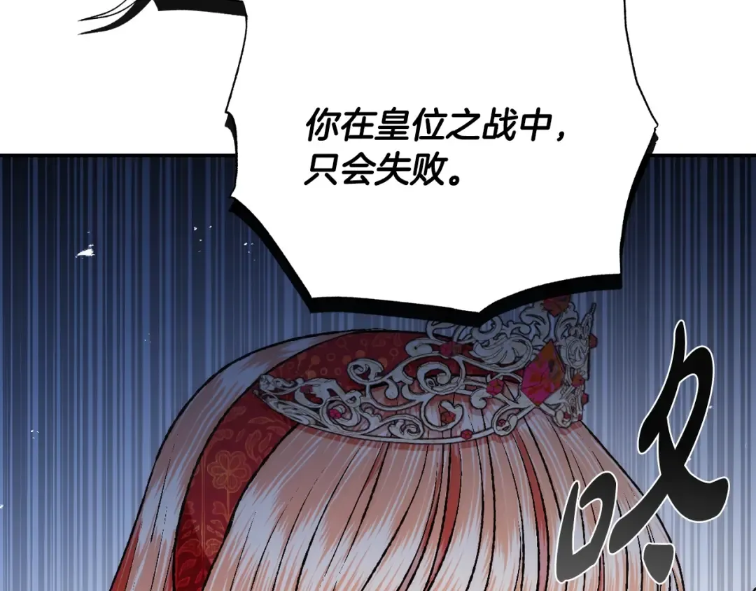 第72话 救救我！ 第66页