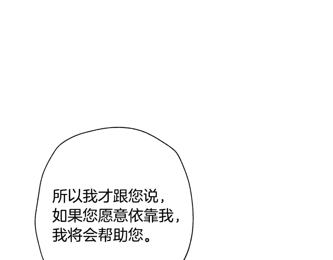 第72话 救救我！ 第69页