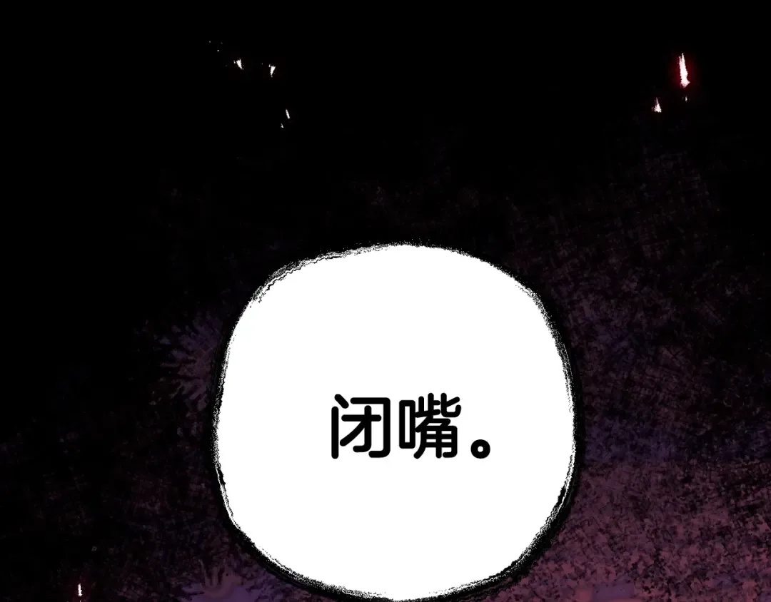 第72话 救救我！ 第74页