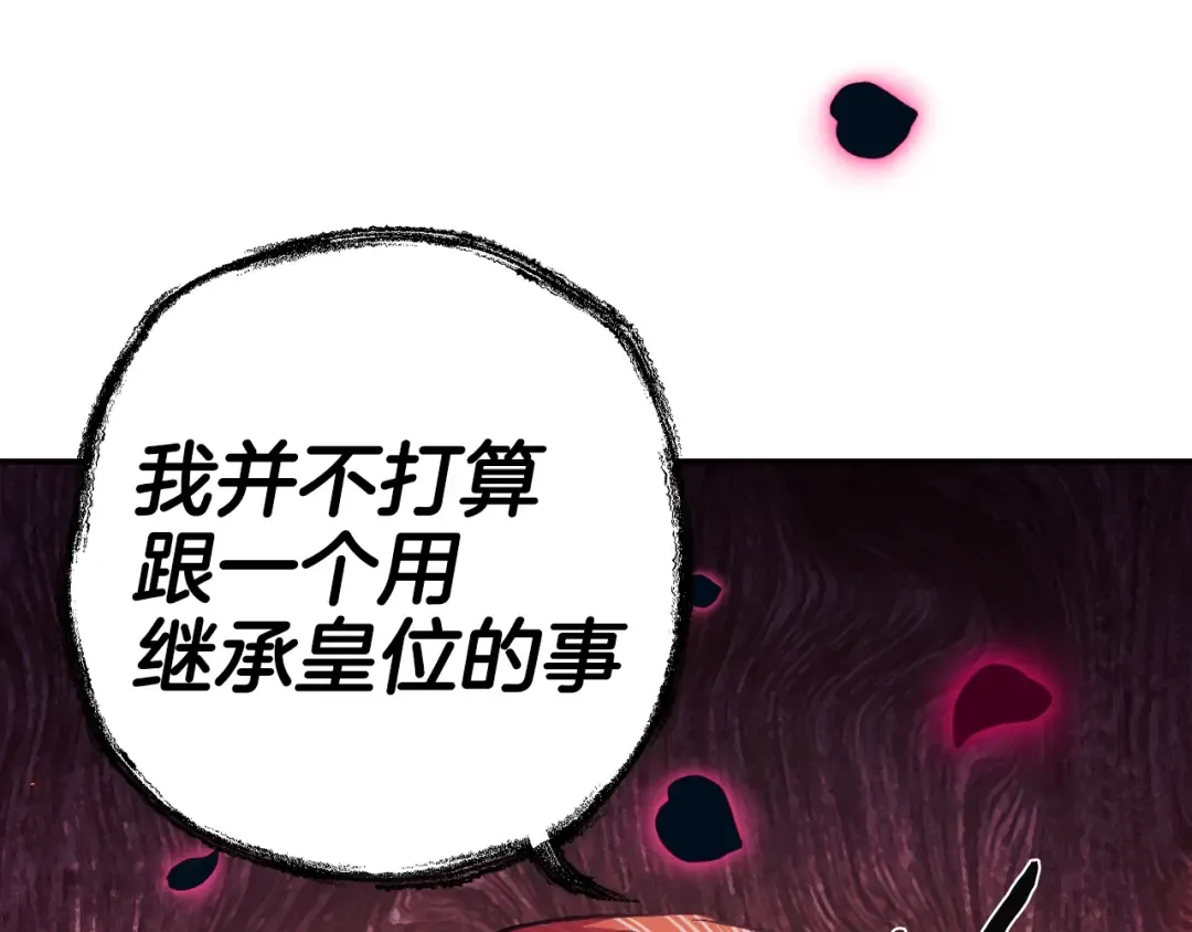 第72话 救救我！ 第77页