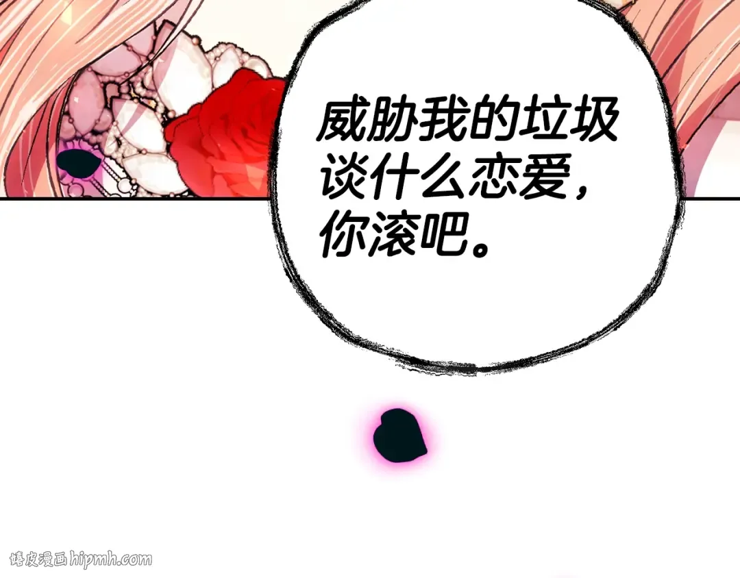 第72话 救救我！ 第80页