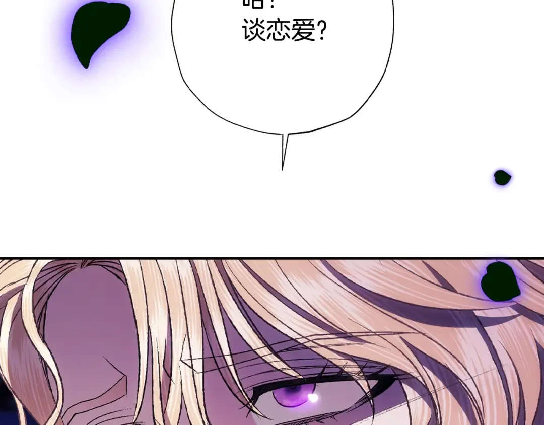 第72话 救救我！ 第82页
