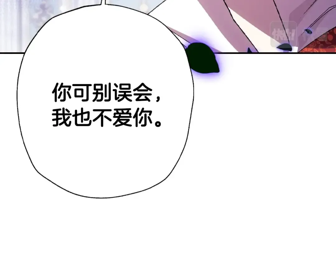第72话 救救我！ 第84页