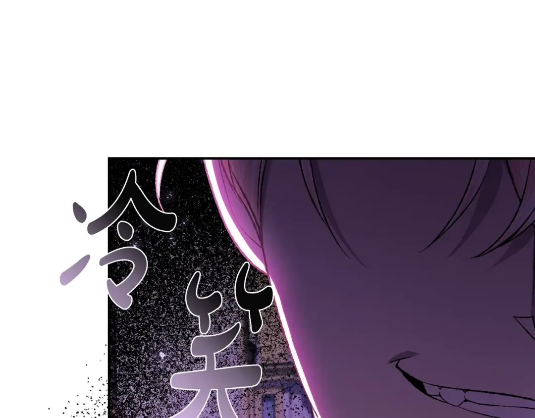 第72话 救救我！ 第85页