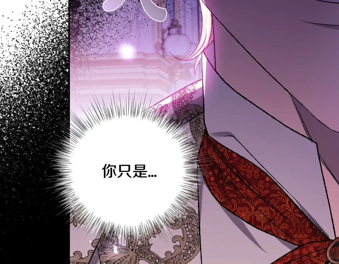 第72话 救救我！ 第86页