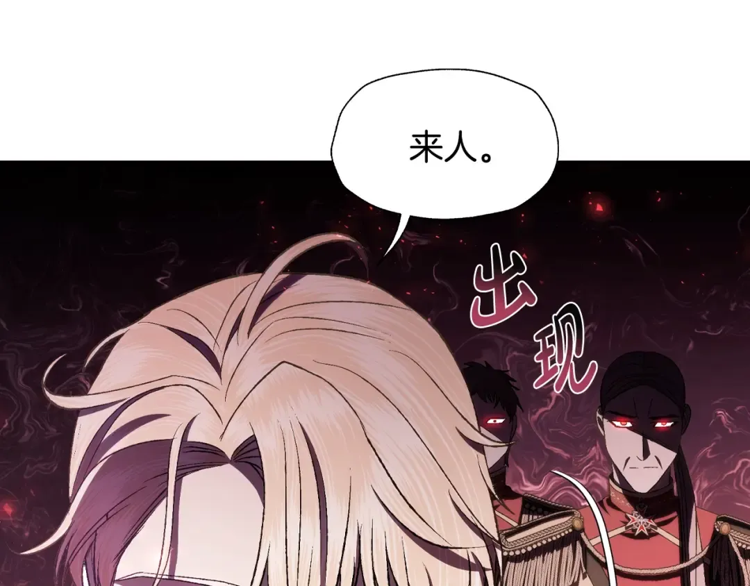 第72话 救救我！ 第93页