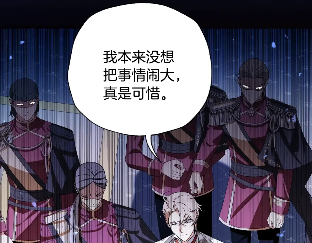 第72话 救救我！ 第101页