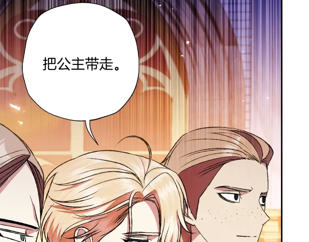 第72话 救救我！ 第106页
