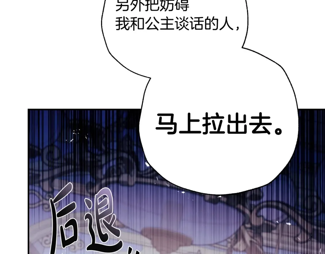 第72话 救救我！ 第108页