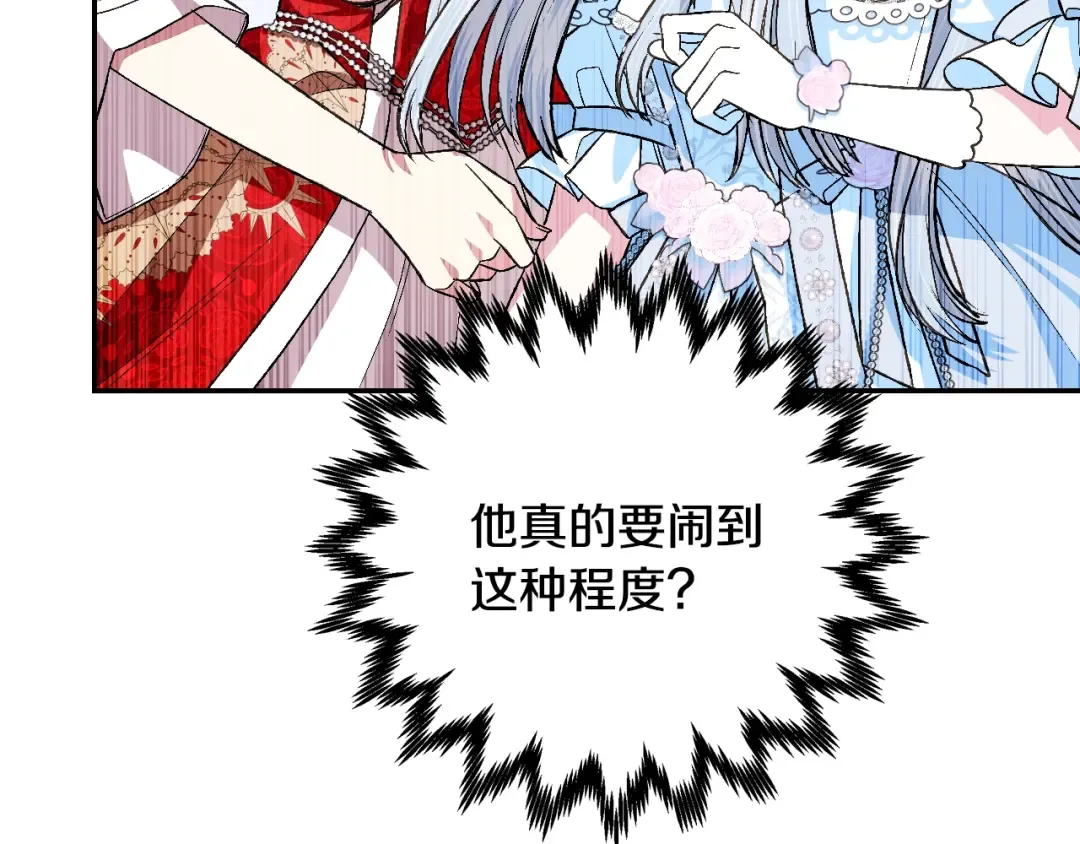 第72话 救救我！ 第110页