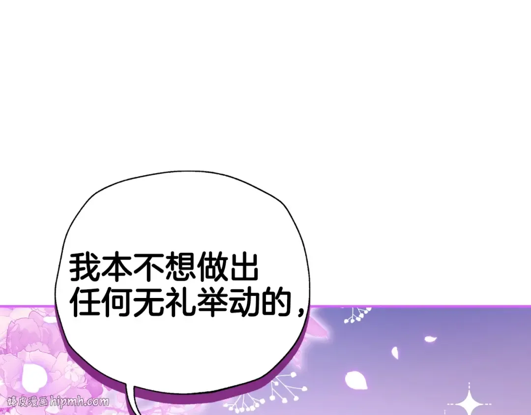 第72话 救救我！ 第112页