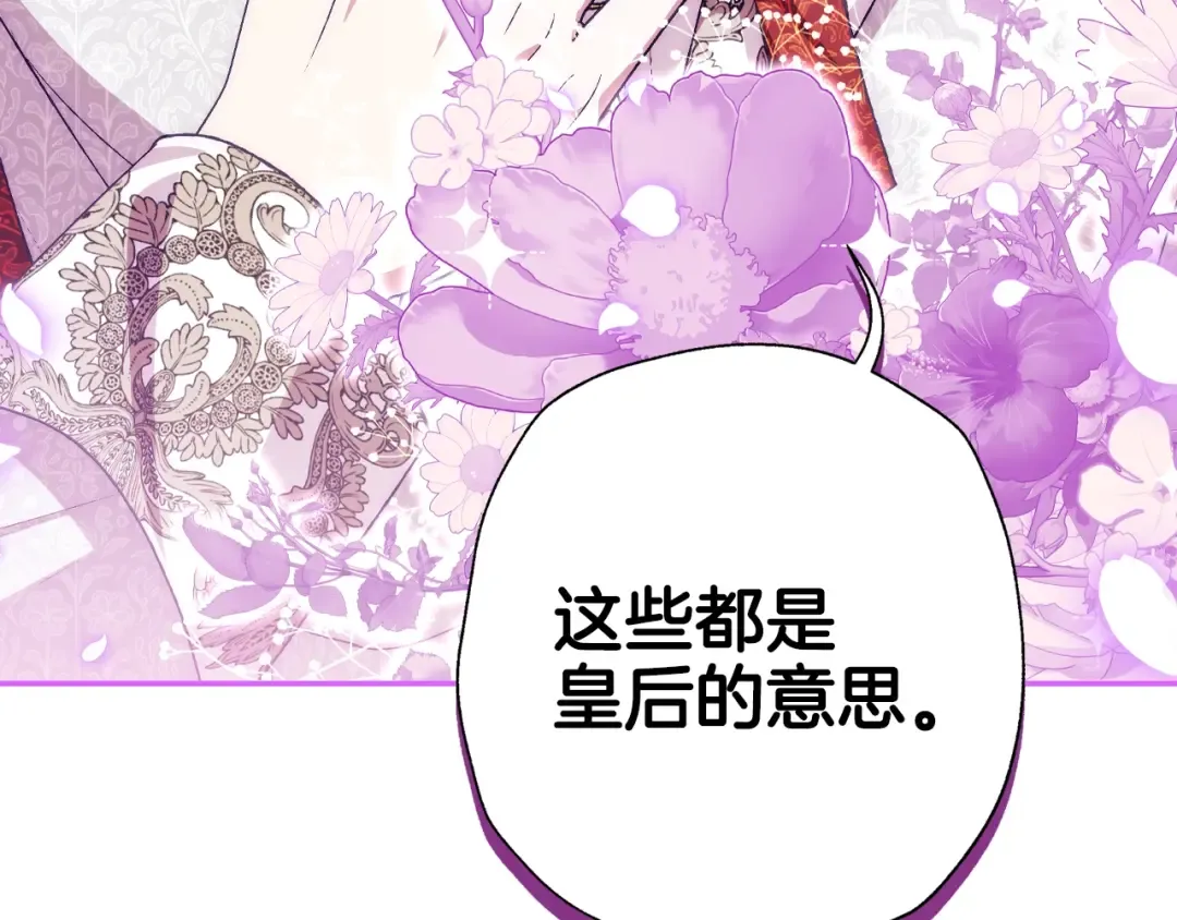 第72话 救救我！ 第115页