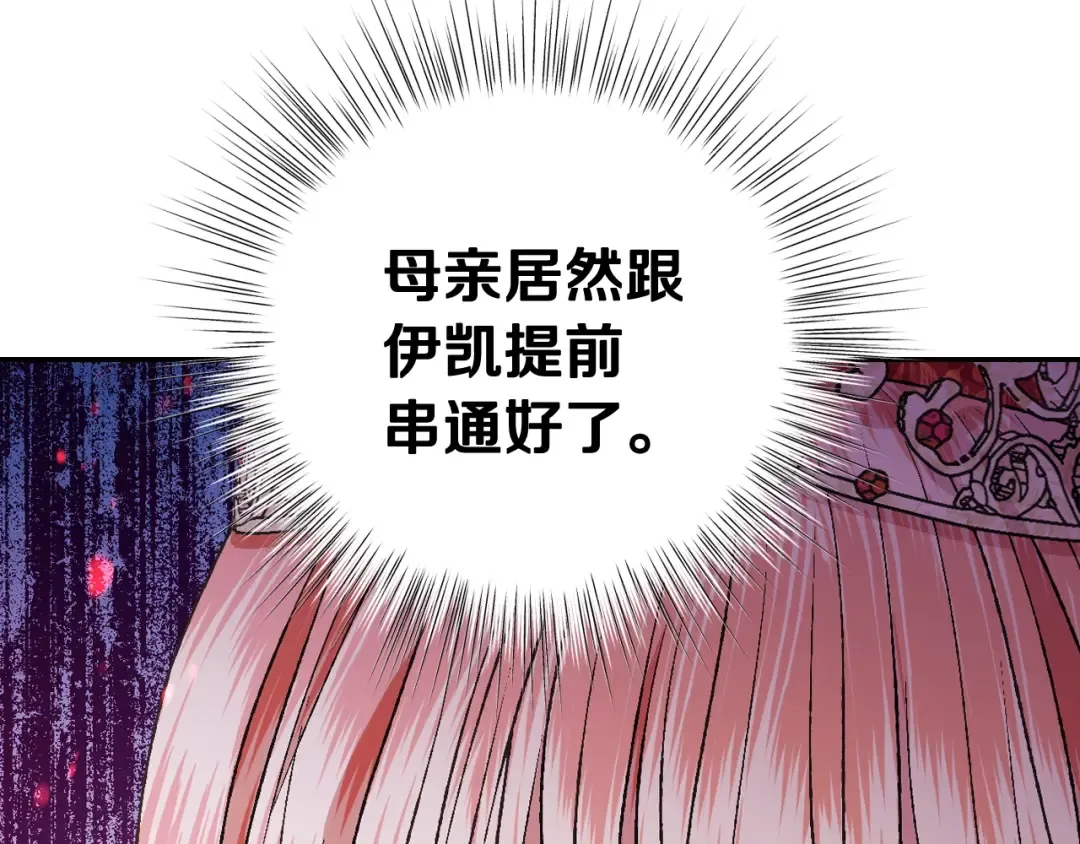 第72话 救救我！ 第117页