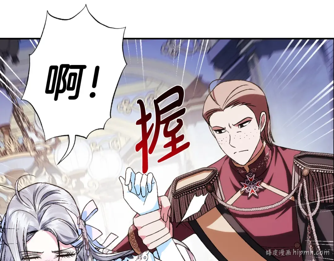 第72话 救救我！ 第120页